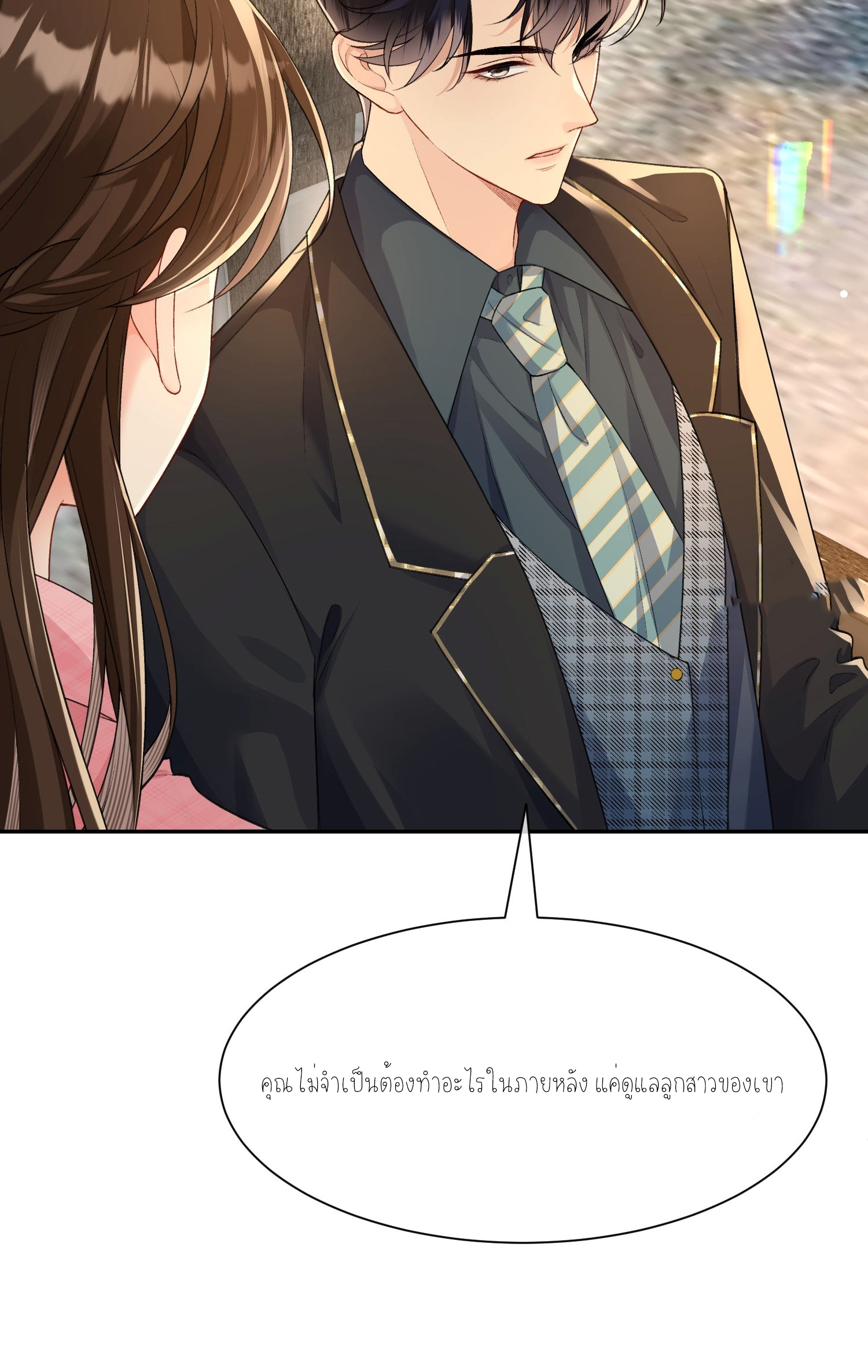 ครอบครองโดยไม่คาดคิด ตอนที่ 9 หน้า 30