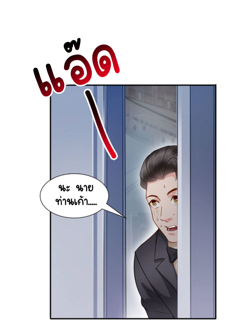 (ชนจีน)Perfect Secret Love The Bad New Wife Is a Little Sweet ตอนที่ 34 หน้า 41