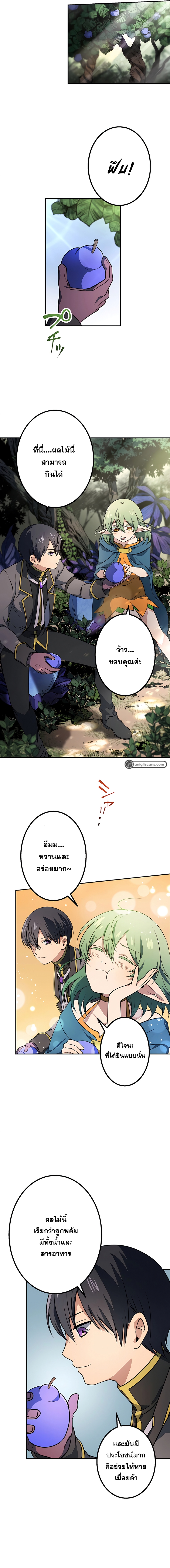 เกิดใหม่เป็นนักเวทย์ที่แข็งแกร่งที่สุดด้วยความรู้ในฐานะผู้เขียนนิยาย ตอนที่ 12 หน้า 4