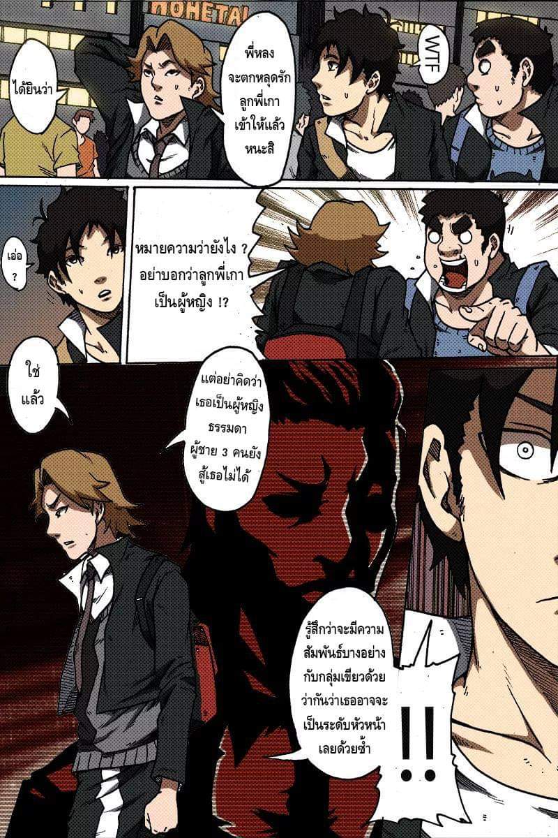 Xie wen dong ตอนที่ 15 หน้า 6