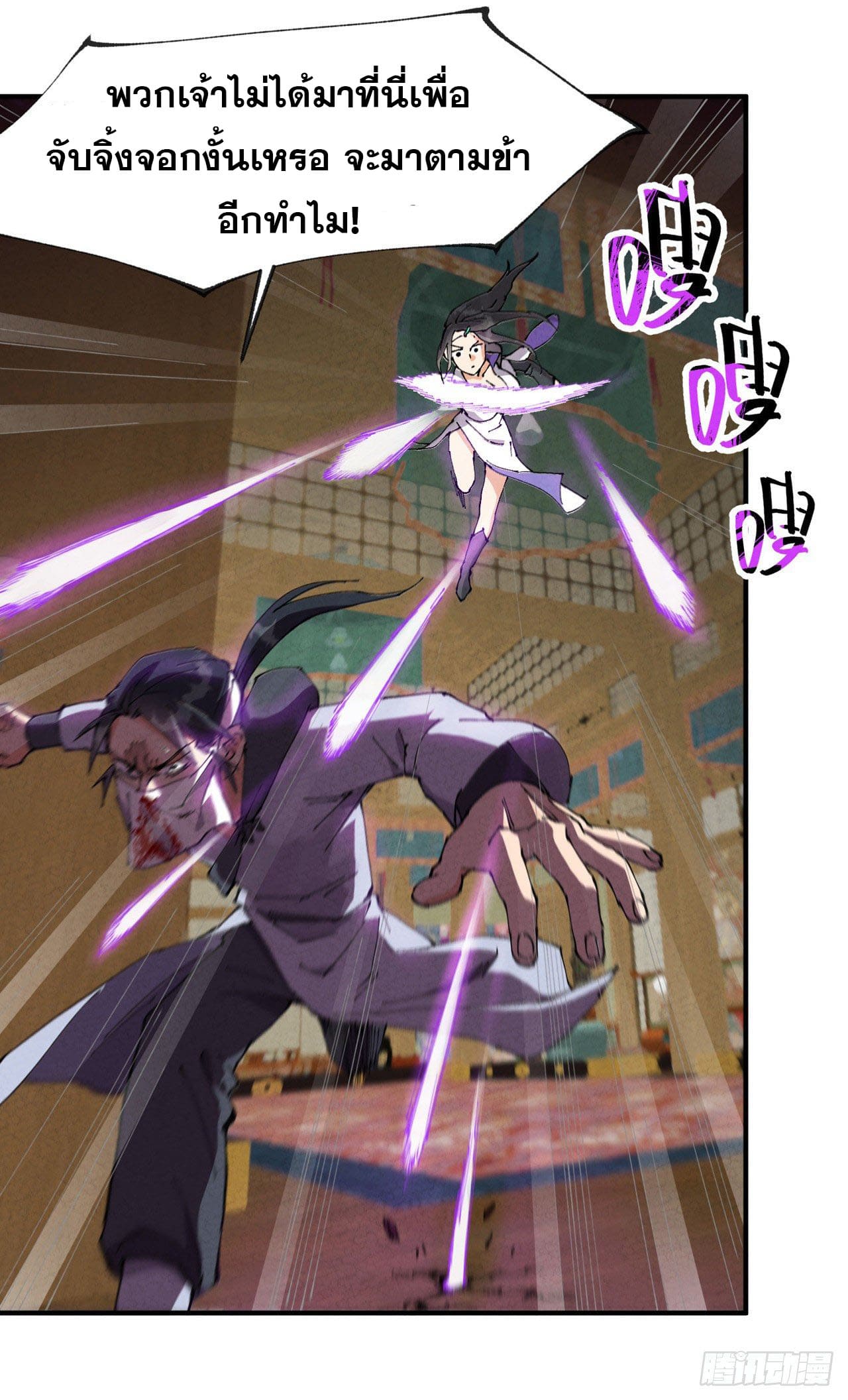 ระบบพัฒนาสุดแข็งแกร่ง ตอนที่ 10 หน้า 15