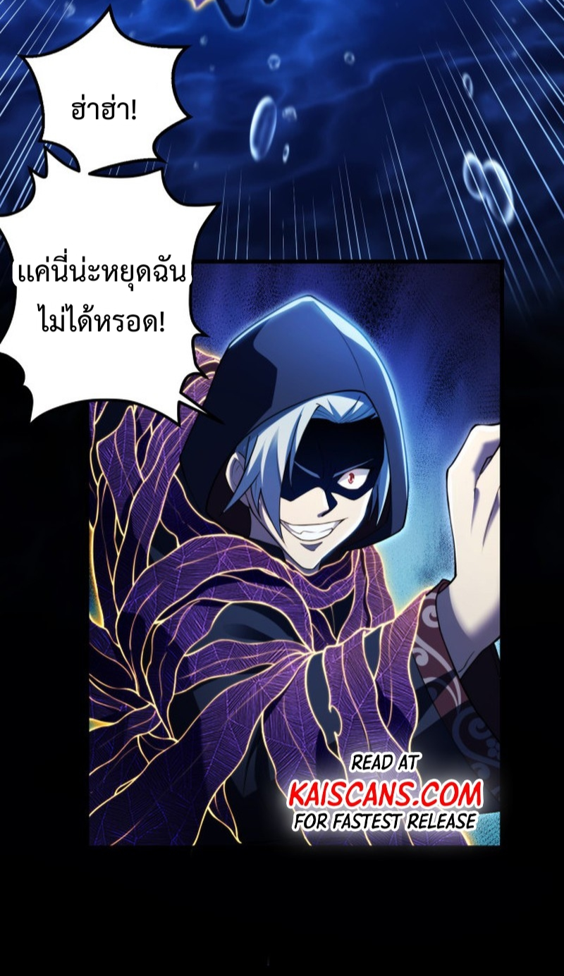 I LEVEL UP EVEN IN DESPERATE SITUATIONS ตอนที่ 7 หน้า 42