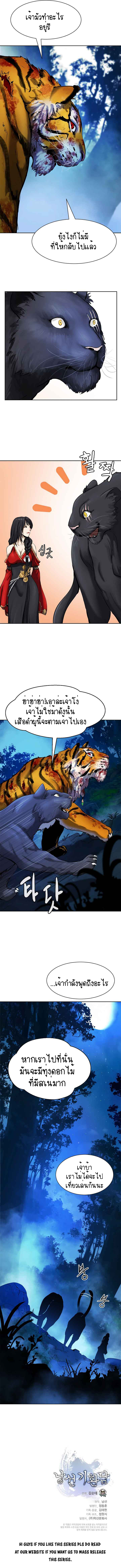 2.เรื่องราวการกลับชาติมาเกิดของ เสือน้อยโฮกปิ๊บ ตอนที่ 13 หน้า 15