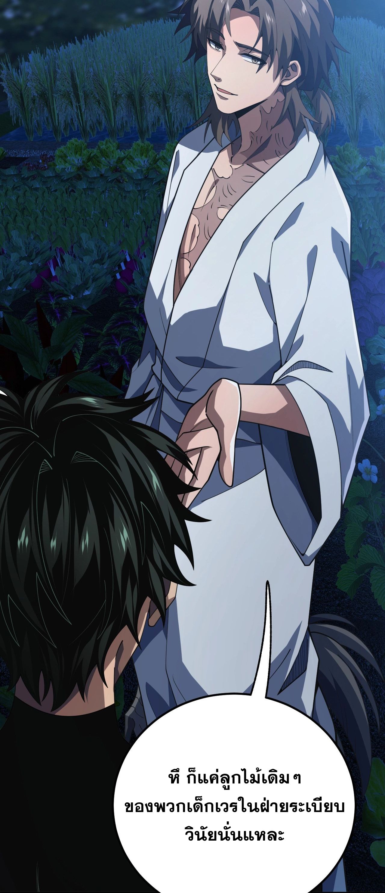 นักเรียนใหม่ระดับ SS แห่งสถาบันเวทมนตร์สุดแกร่ง ตอนที่ 12 หน้า 15