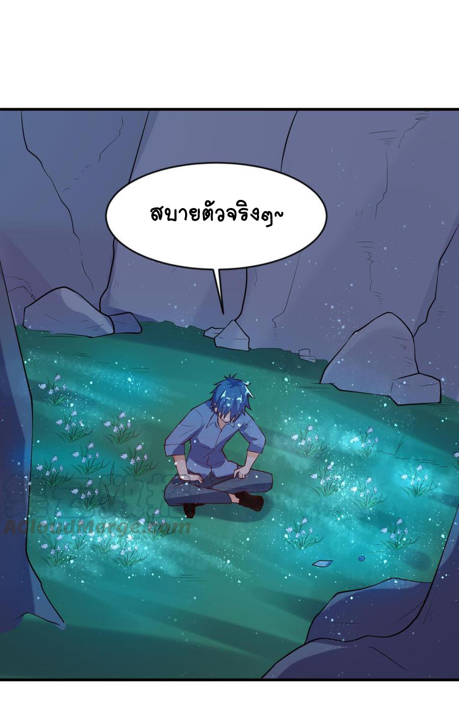 เทพเซียนหมอ ของยัยเทพธิดา ตอนที่ 110 หน้า 21