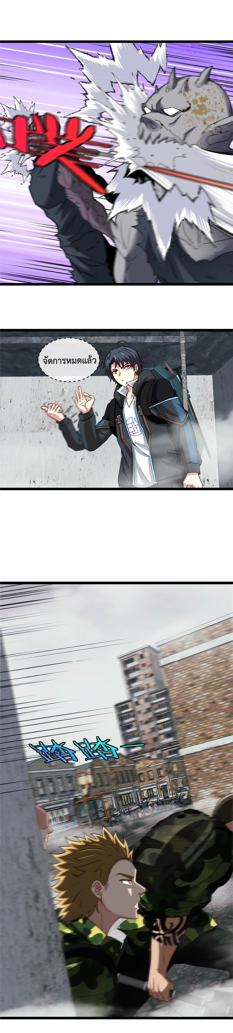 Super god system  ระบบสุดเทพ ตอนที่ 22 หน้า 6