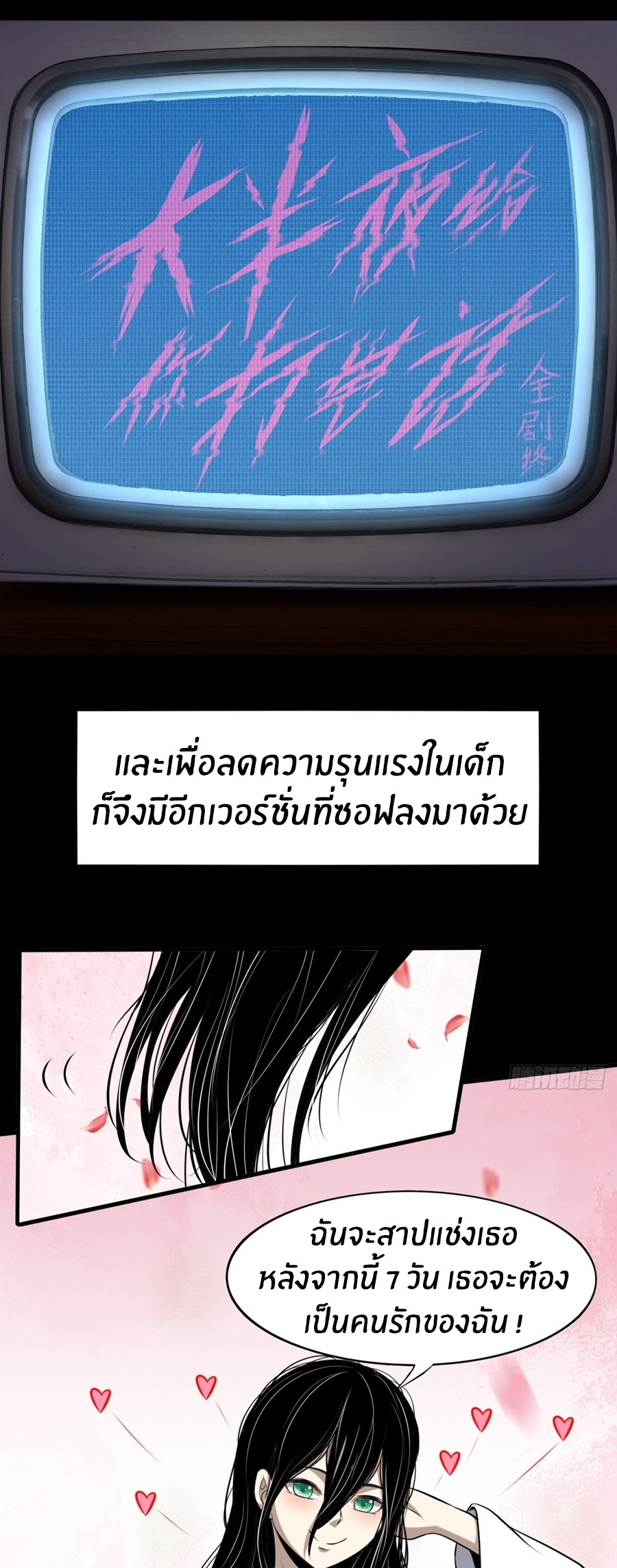 ขอล่ะอย่าเป็นที่ 1 เลย ตอนที่ 114 หน้า 13