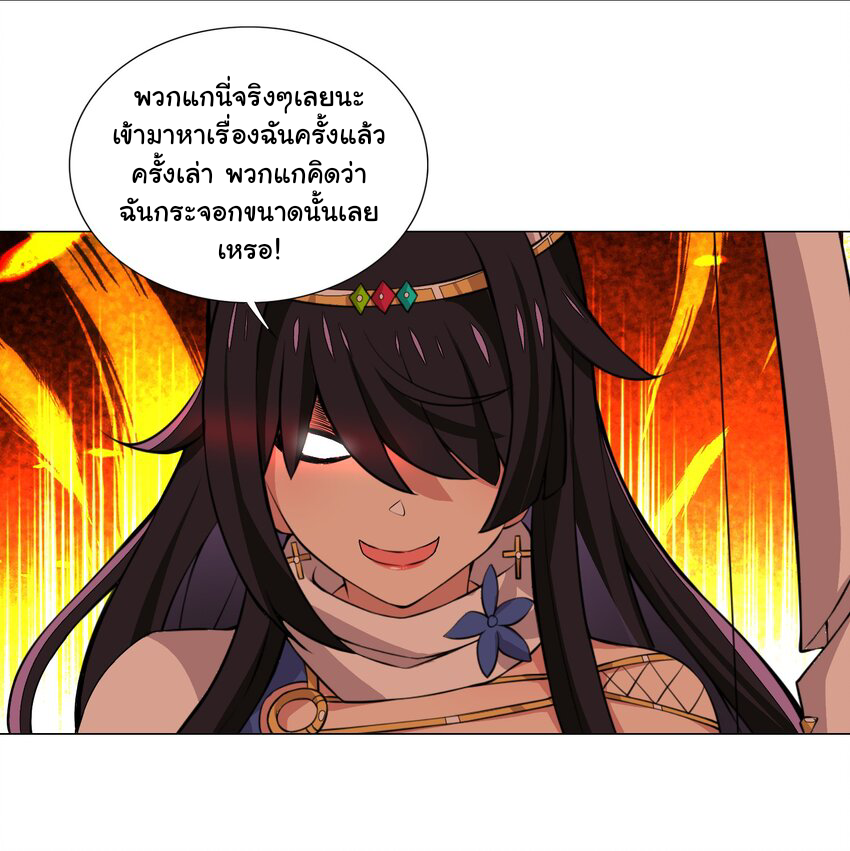 เกิดใหม่เป็นเจ้าหญิงแห่งโชคชะตา 666 โชคชะตา ตอนที่ 25 หน้า 16