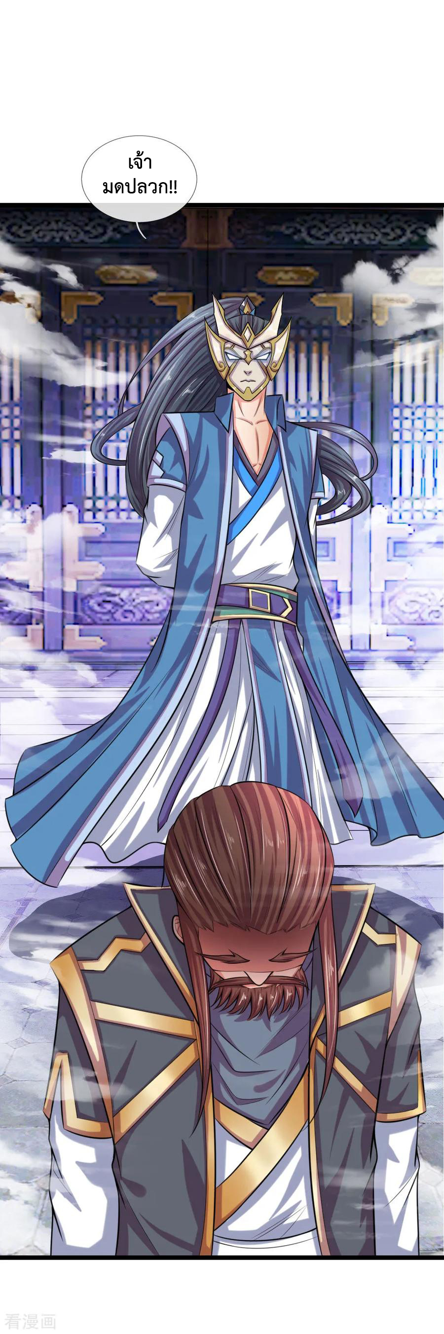 การกลับมาของเทพทำลายล้าง ตอนที่ 25 หน้า 20