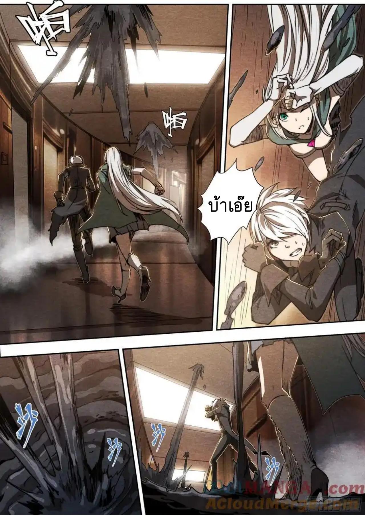 Apocalypse Forecast ตอนที่ 144 หน้า 13