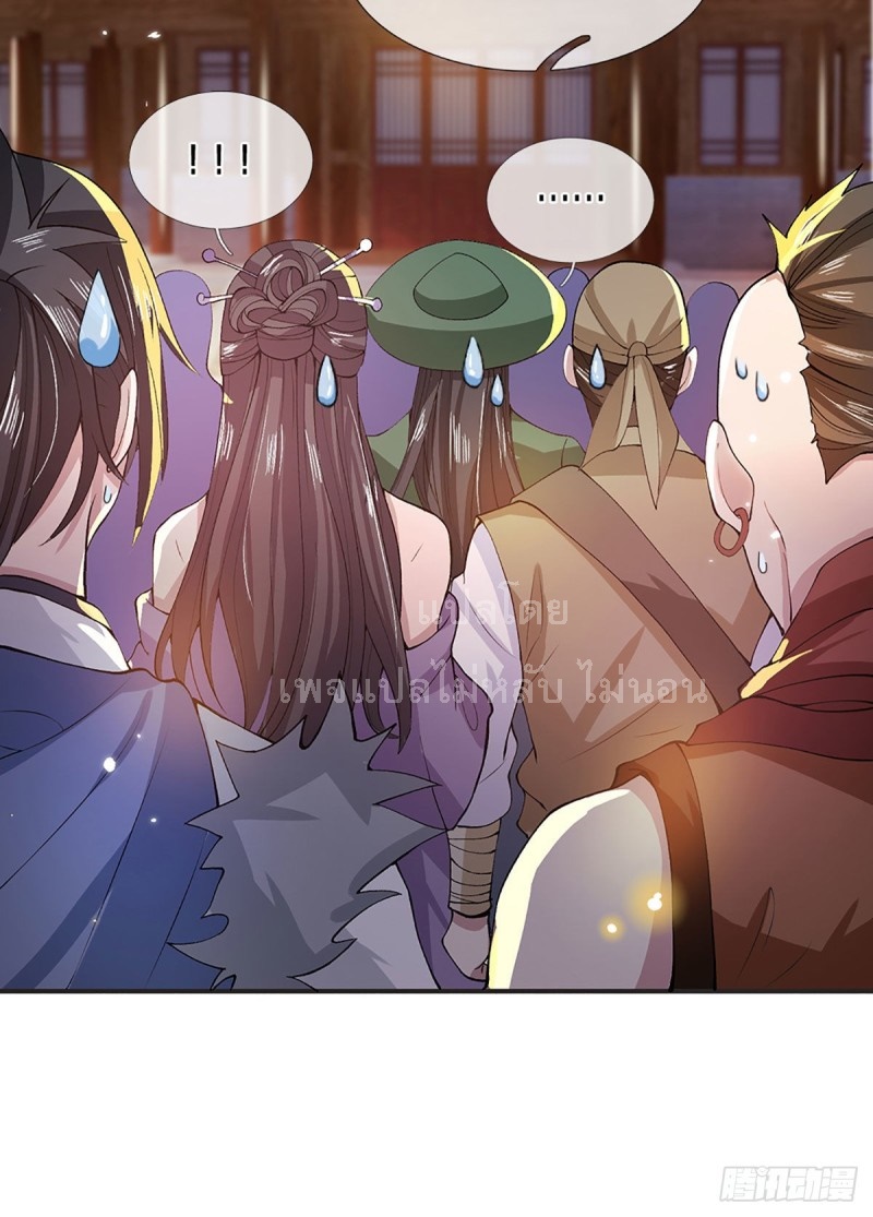 ราชันย์เทพยุทธ์มังกรผงาดฟ้า ตอนที่ 12 หน้า 15