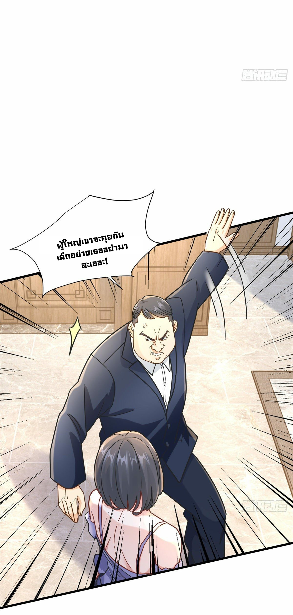 The new best all-rounder  ผู้แข็งแกร่งรอบด้าน ตอนที่ 54 หน้า 21