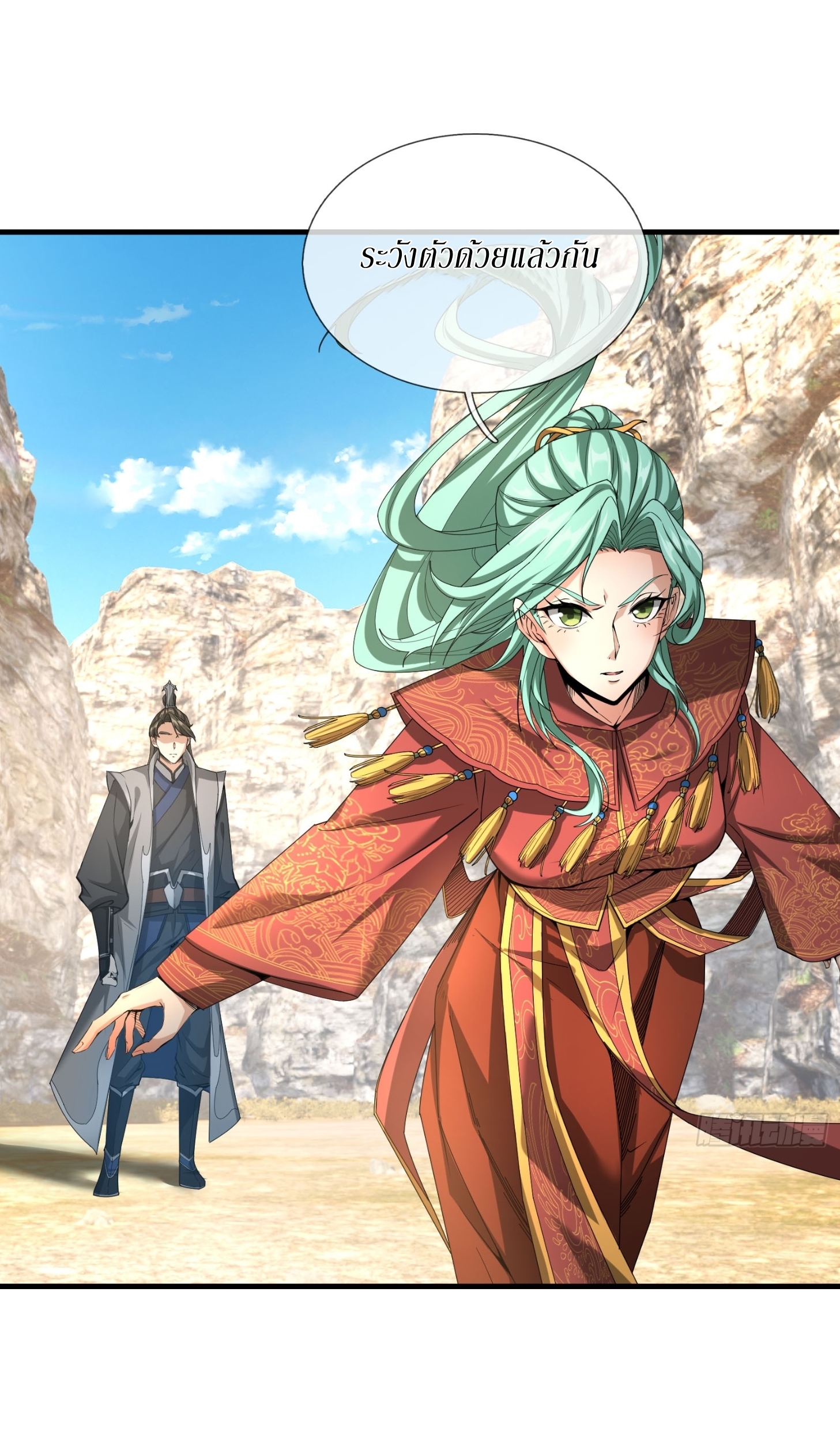 Immortals Are Slaves, Gods Are Servants, And the Emperor is a Watchdog ตอนที่ 2 หน้า 39