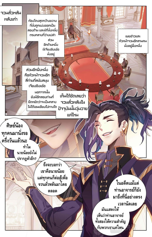 Absolute resonance ตอนที่ 12 หน้า 5