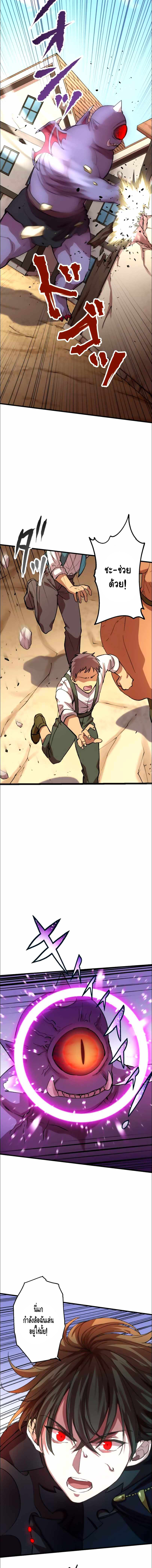 Level Drain ตอนที่ 12 หน้า 3