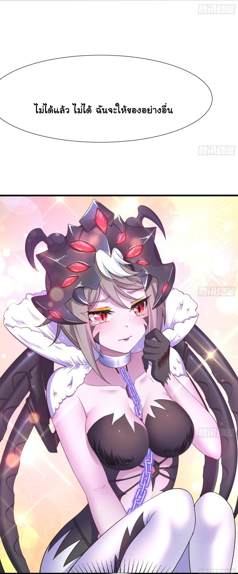 King of Hell ราชาแห่งยมโลก ตอนที่ 36 หน้า 29