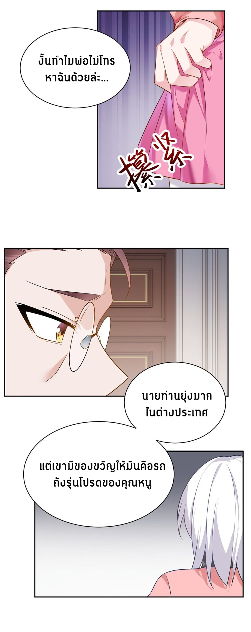 i eat soft rice in another world ตอนที่ 14 หน้า 11