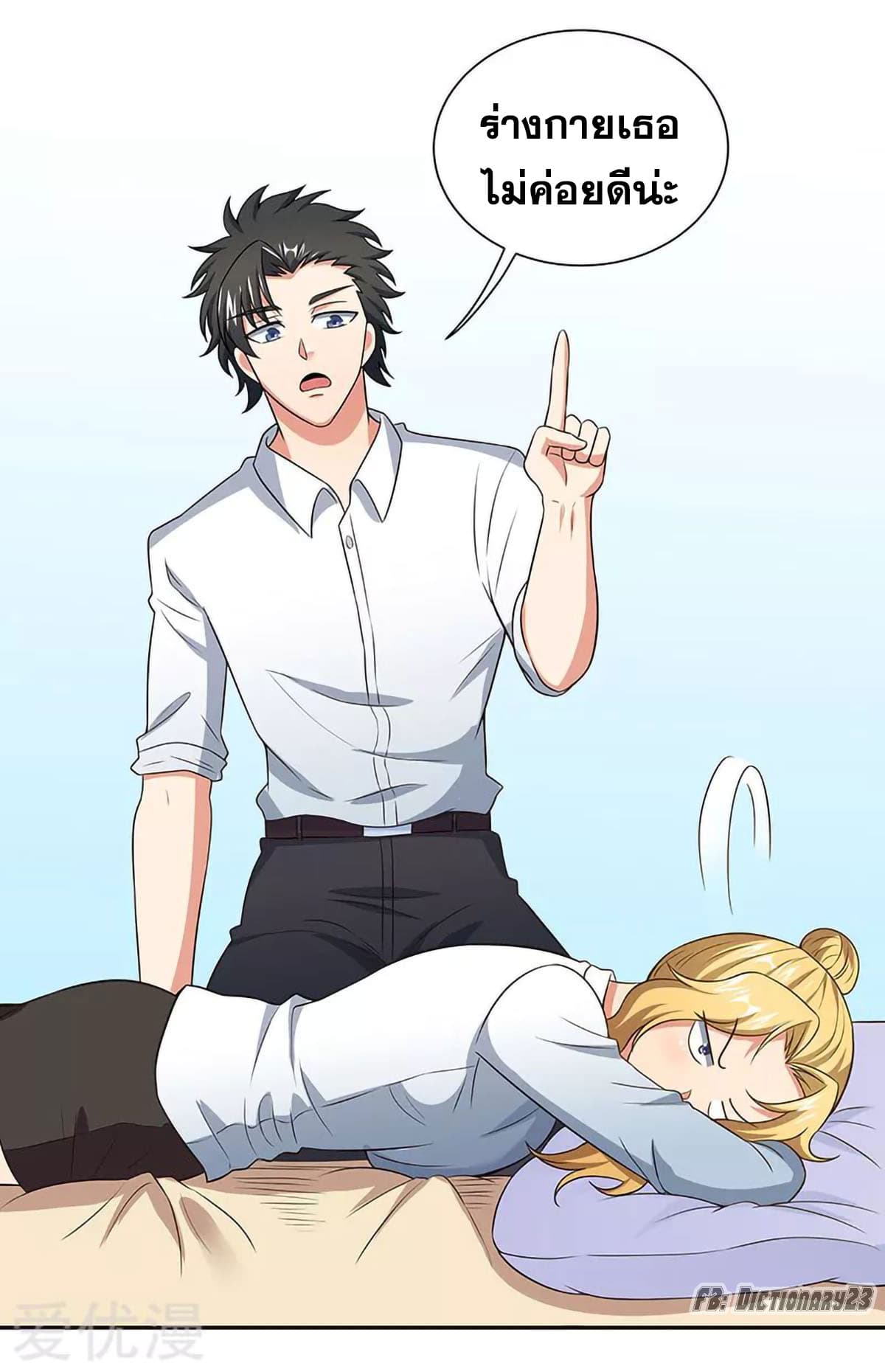 โครตเกรียนเซียนโอสด ตอนที่ 65 หน้า 7