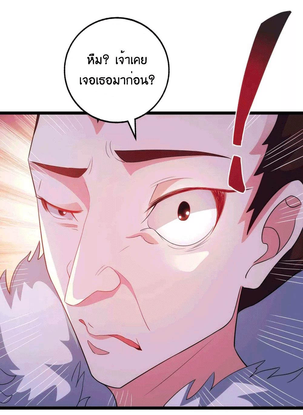 One Step Toward Freedom ตอนที่ 263 หน้า 39