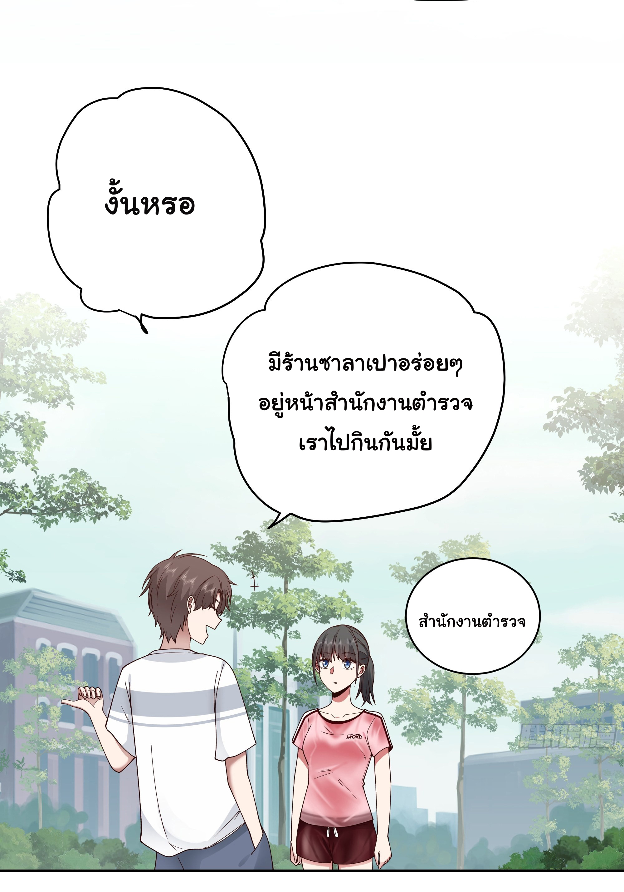 ผมไม่ได้อยากกลับมาเกิดใหม่เลยจริงๆ ตอนที่ 5 หน้า 7