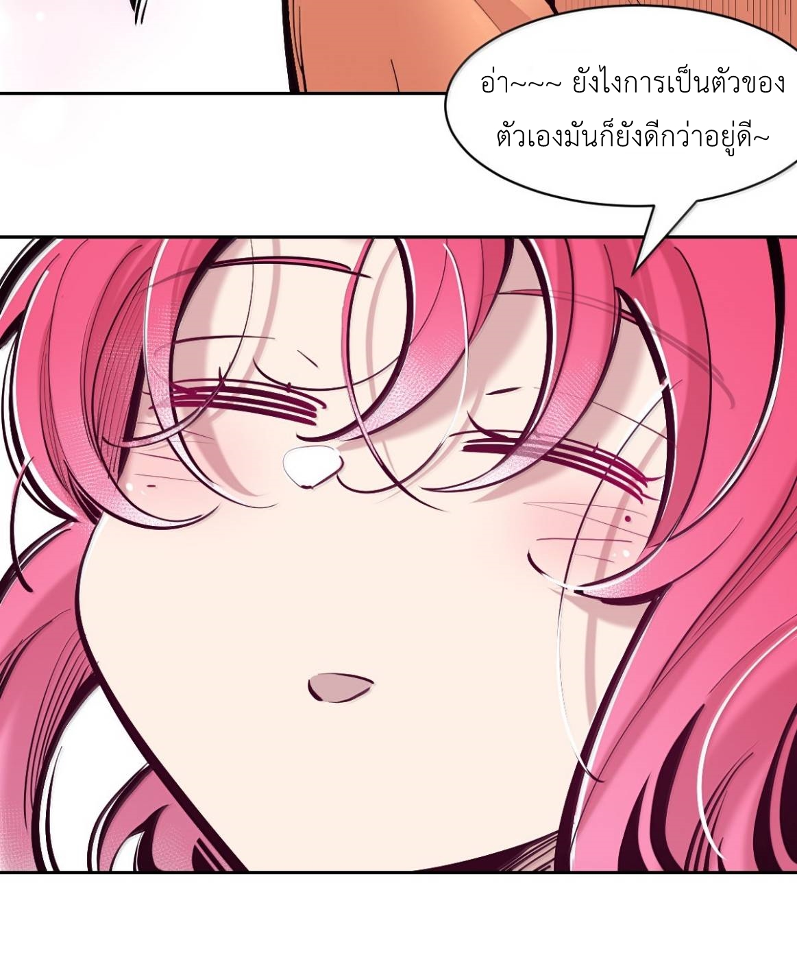 Demon x Angel can't get along! ตอนที่ 163 หน้า 5