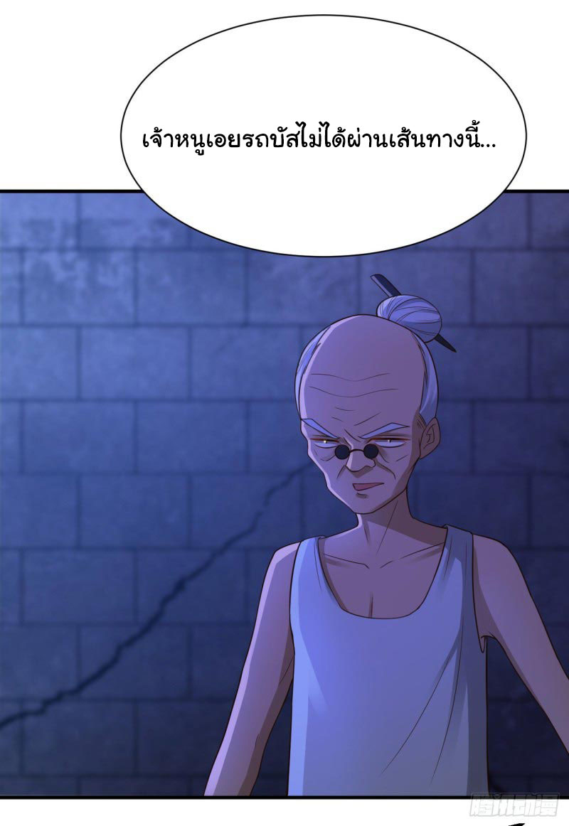 ยัยผู้หญิงคนนี้ ก็คือแฟนสาวของผม ตอนที่ 22 หน้า 11