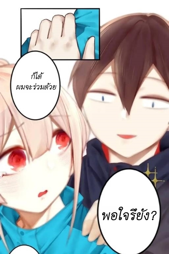 Read Miss, Don’t Livestream It! ตอนที่ 10 หน้า 31