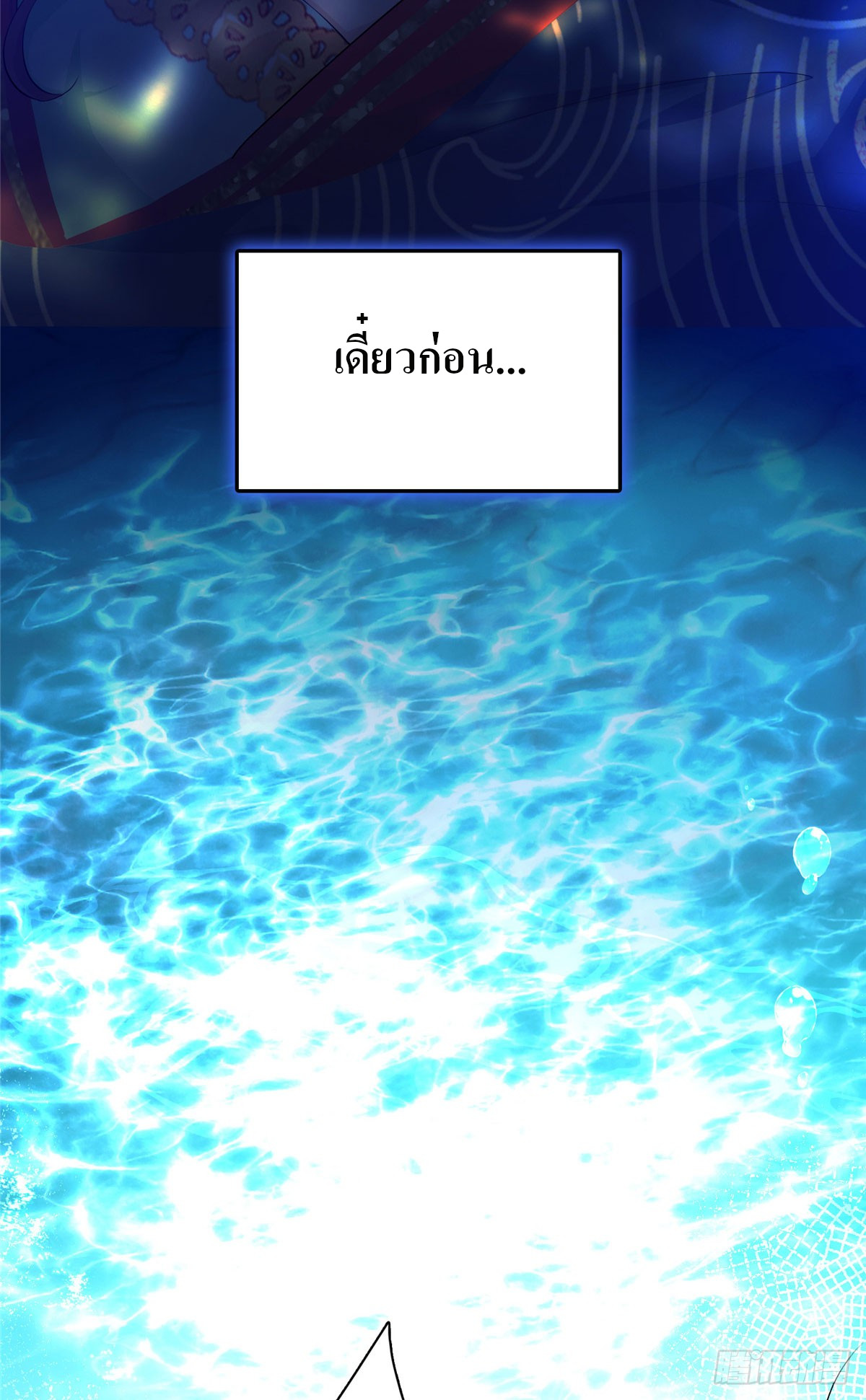 สามีทั้งแปดให้ตายเถอะ! ตอนที่ 1 หน้า 6