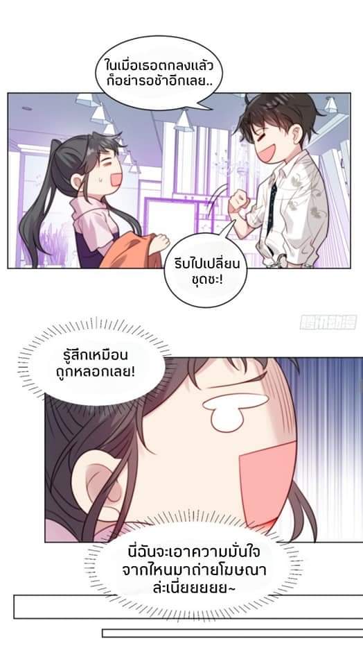 MakeUp Queen ตอนที่ 4 หน้า 34