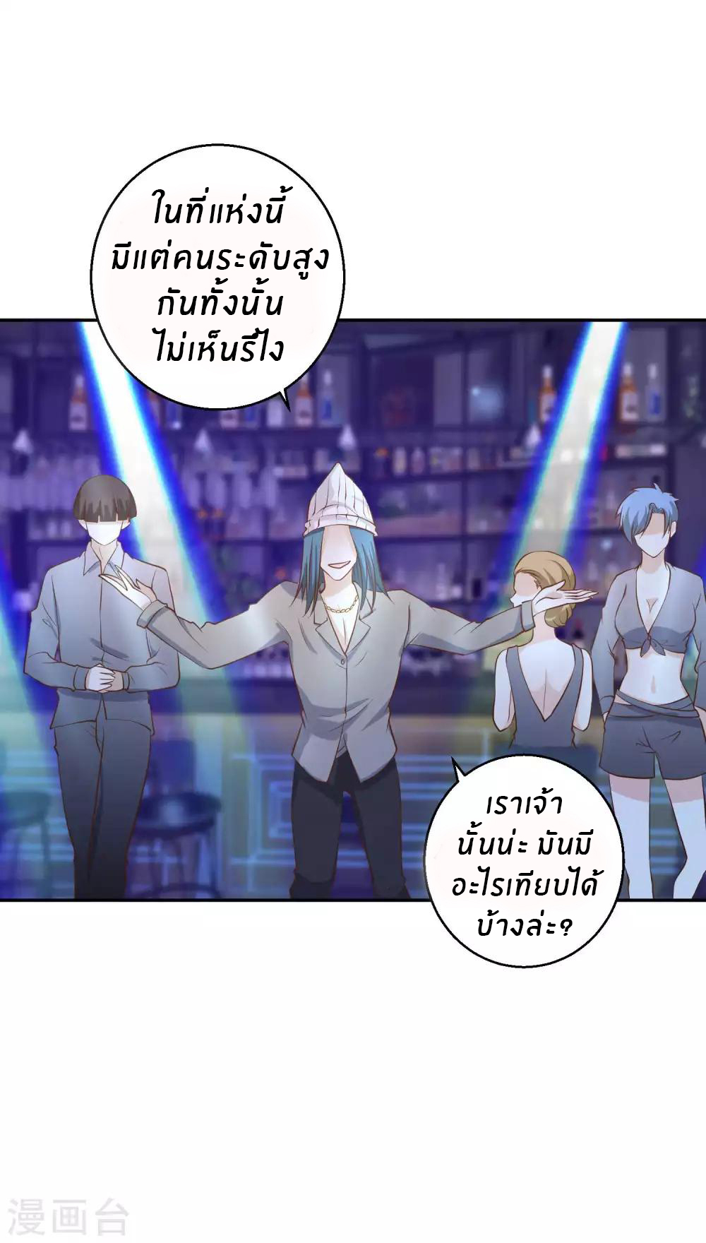 God Fisherman ตอนที่ 66 หน้า 19