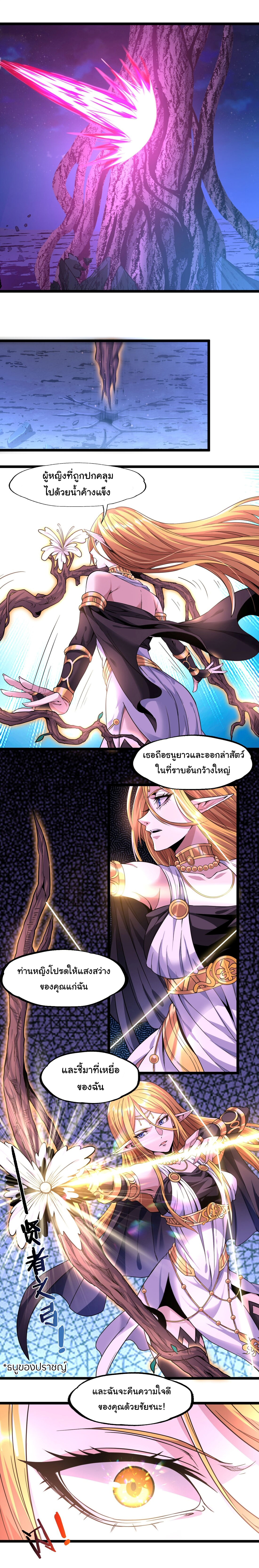 i'm really not the demon god's lackey ตอนที่ 24 หน้า 13