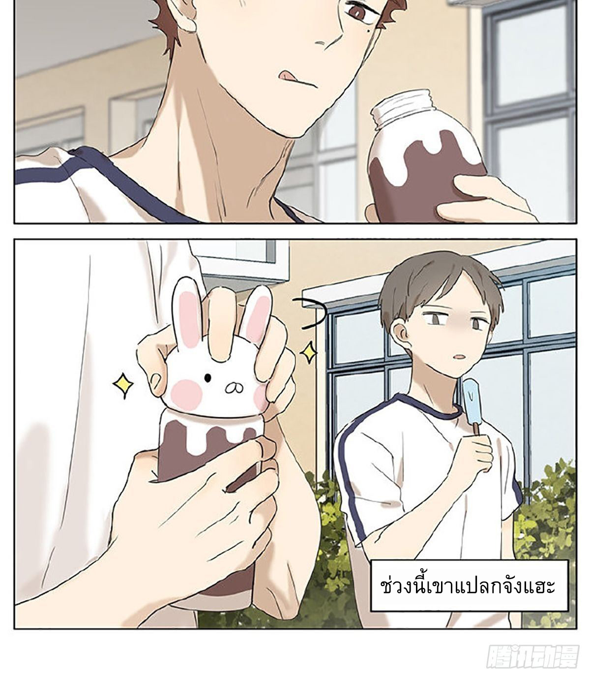 Secret love แอบรัก ตอนที่ 27 หน้า 14