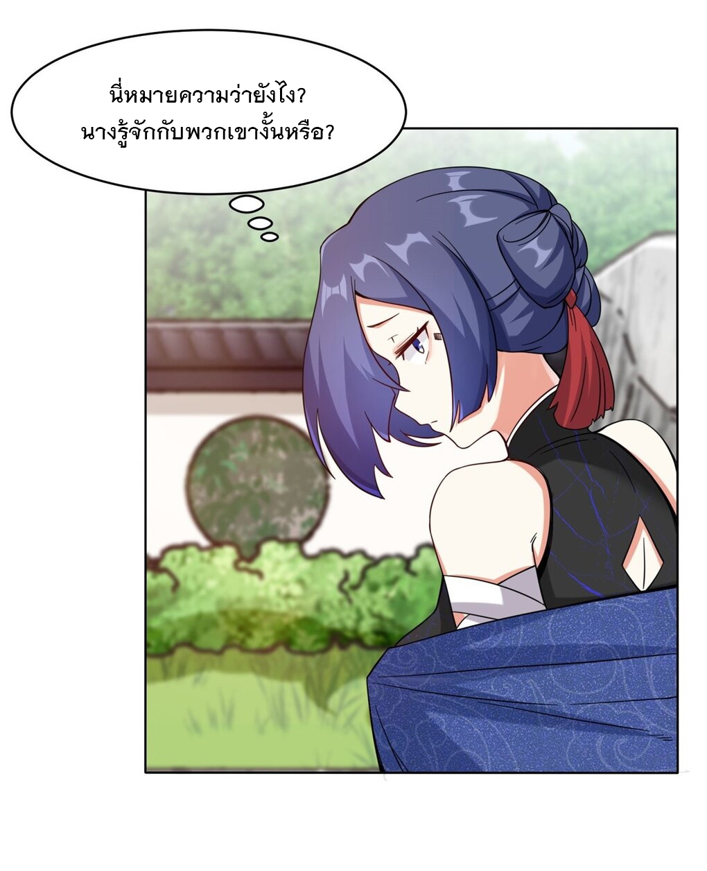 ข้าคือผู้กลืนกินไร้ที่สิ้นสุด (ชนจีน) ตอนที่ 49 หน้า 8