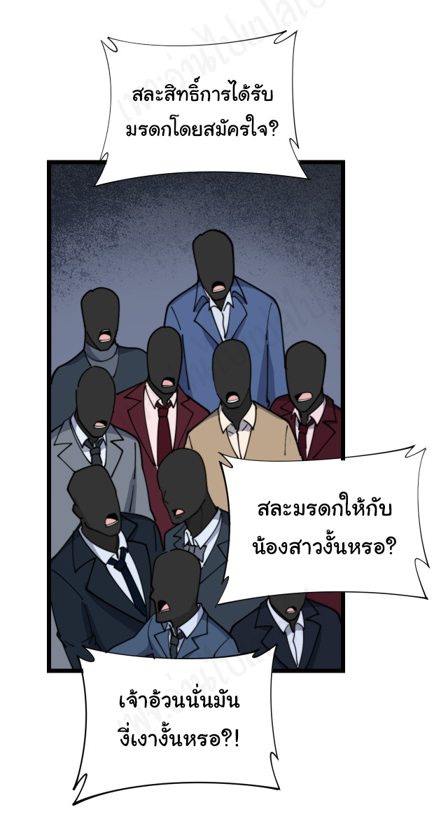 Bad Hand Witch Doctor สุดยอดพ่อมดหมอผี ตอนที่ 194 หน้า 37