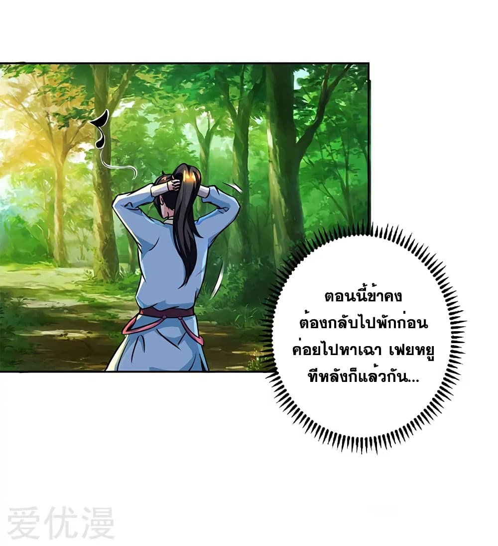 One Step Toward Freedom ตอนที่ 64 หน้า 7