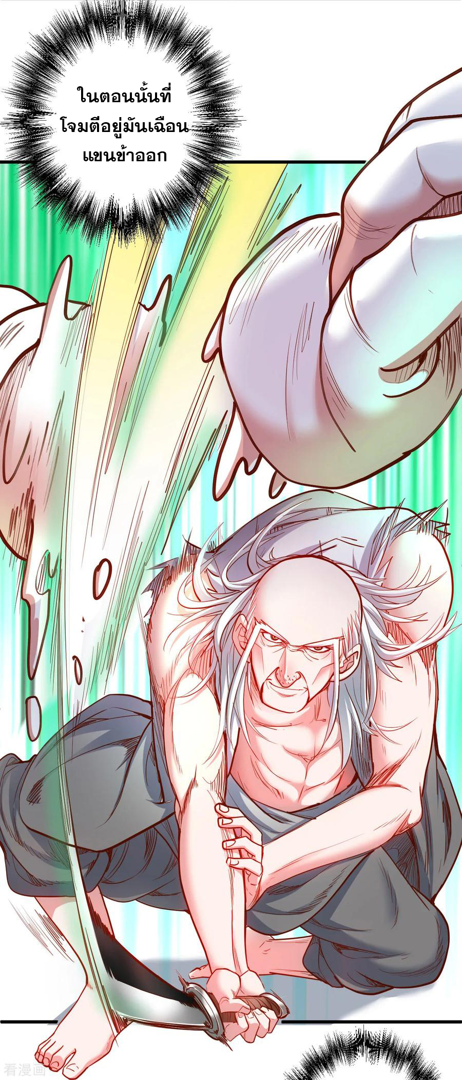 The Strongest Golden Kidney System ตอนที่ 68 หน้า 5