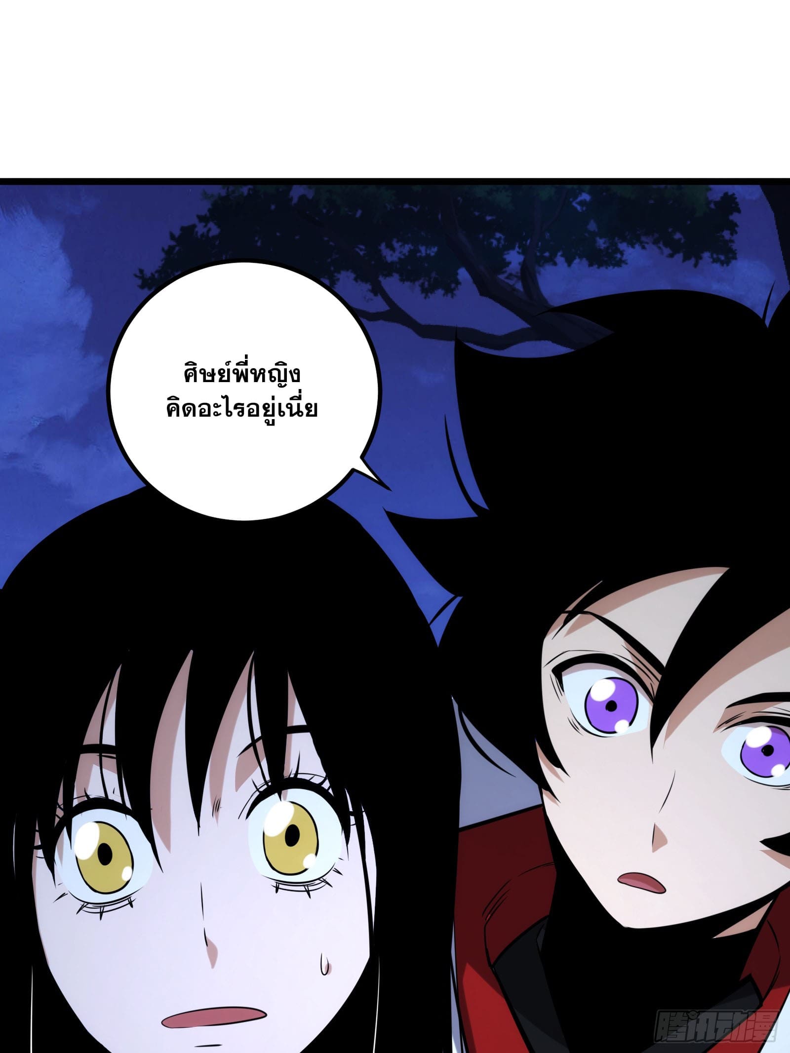 บังคับใจตัวเองก็ไร้เทียมทานได้ ตอนที่ 60 หน้า 66