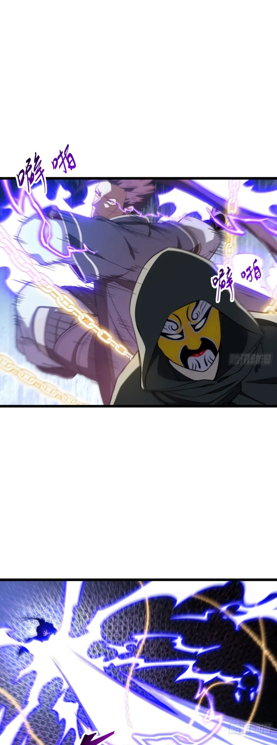 กำเนิดร่างเทวะบรรพกาล ตอนที่ 74 หน้า 37