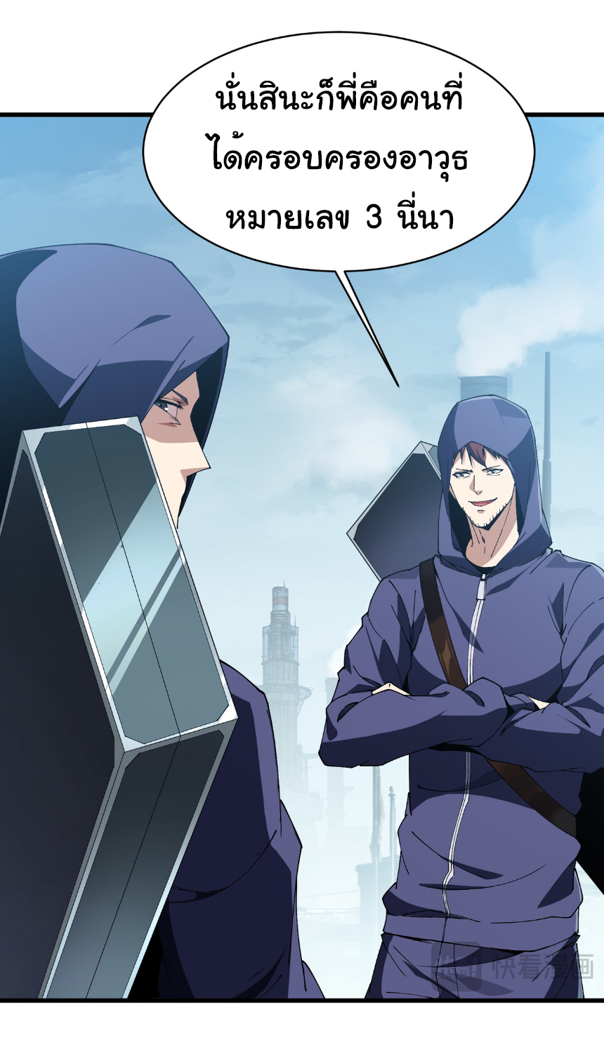 เริ่มต้นวิวัฒนาการจากปลาคาร์พสู่มังกร! ตอนที่ 12 หน้า 32