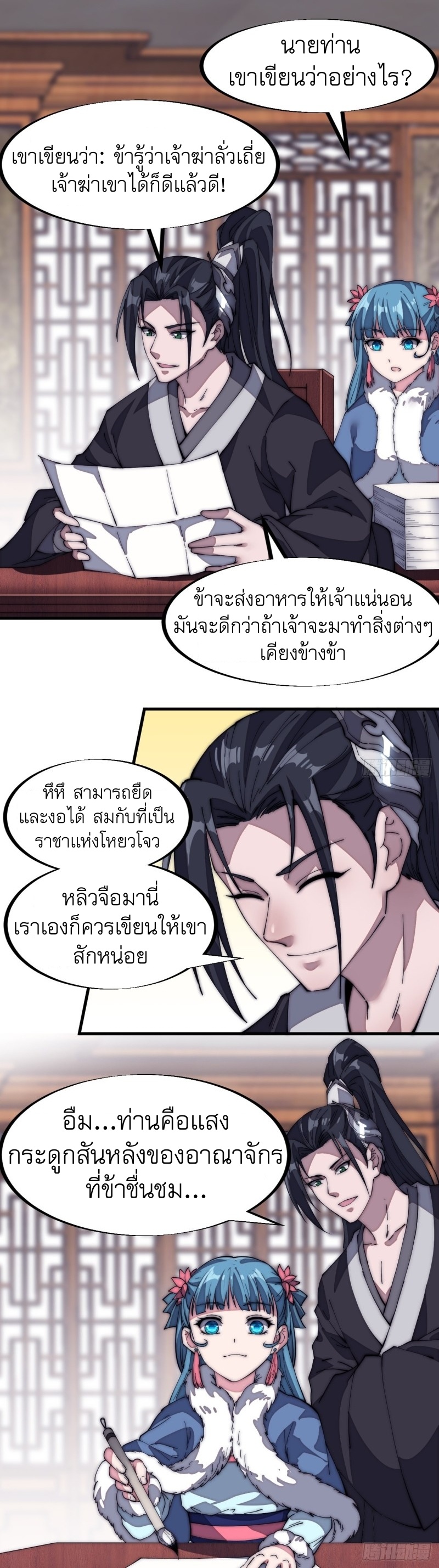 Starting a Mountain ตอนที่ 124 หน้า 13