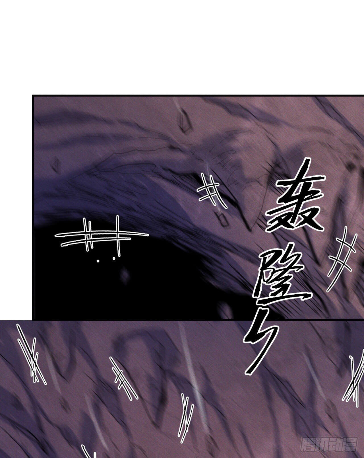 ตูข้านี่แหละเทพ (ทันจีน) ตอนที่ 46 หน้า 13