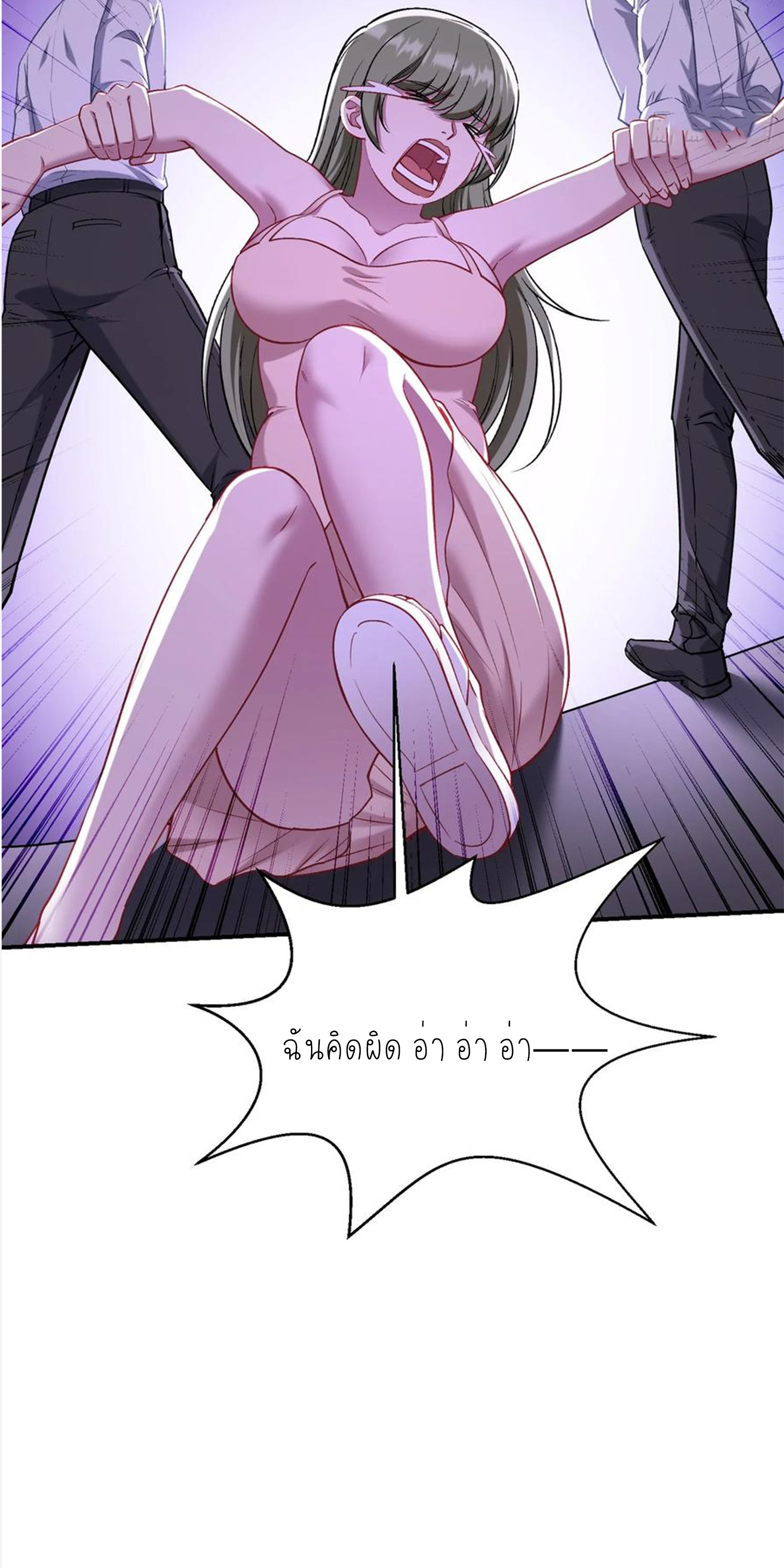 ผมไปเกาะสาวสวยกิน, แต่ตอนนี้ฉันเป็นคนร่ำรวยแล้ว~ ตอนที่ 148 หน้า 16