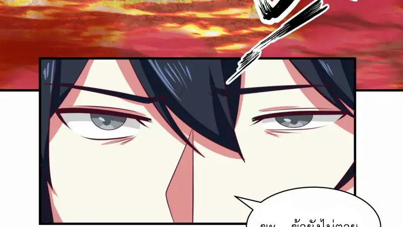 Chaos Alchemist (วิบัติการณ์เทพเซียนโอสถ) ตอนที่ 218 หน้า 18