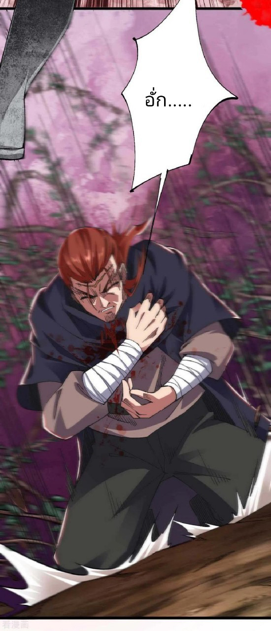 ฮาเร็มกองทัพสาวนี้ของผม ตอนที่ 39 หน้า 24