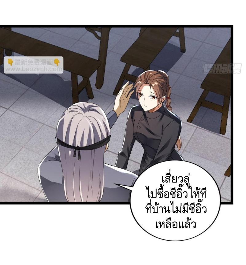 THE FIRST ORDER ตอนที่ 250 หน้า 42