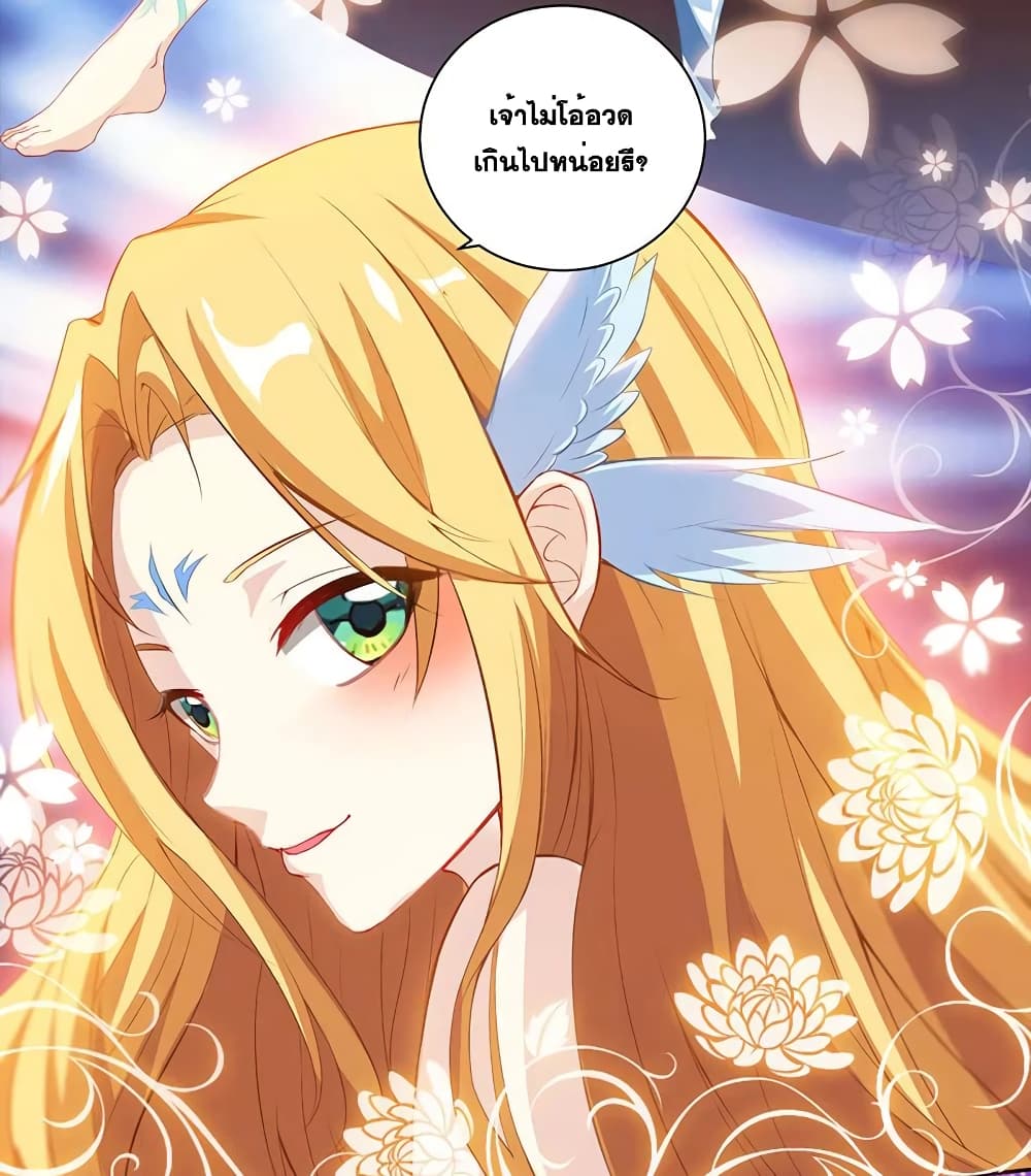 One Step Toward Freedom ตอนที่ 29 หน้า 21