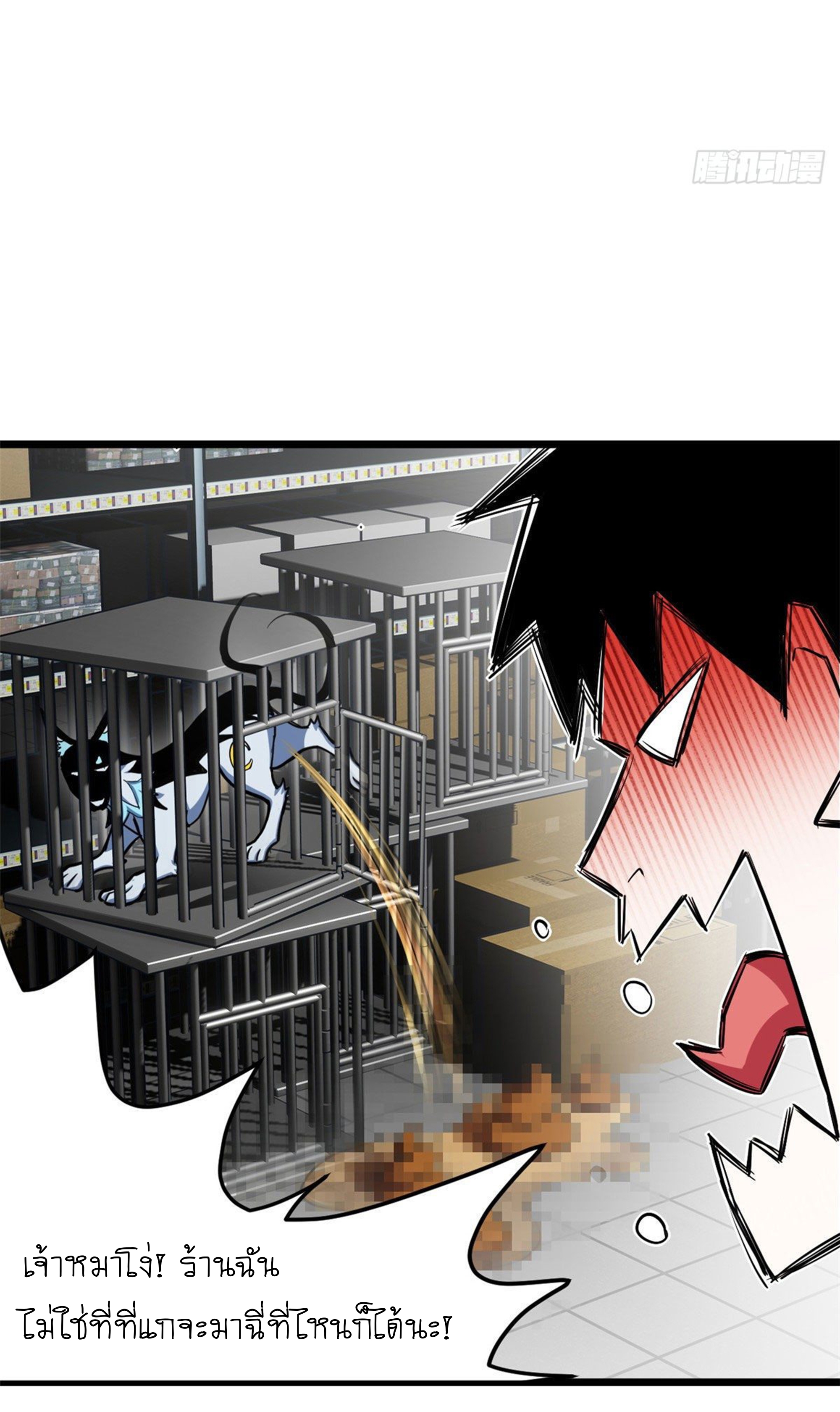 Super god pet shop - ร้านค้าสุดยอดสัตว์เลี้ยงระดับพระเจ้า (ชนจีน) ตอนที่ 2 หน้า 33