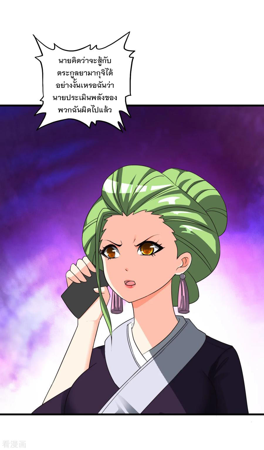 ทหารแพทย์สุดแกร่งผันตัวมาเป็นบอดี้การ์ด ตอนที่ 50 หน้า 18