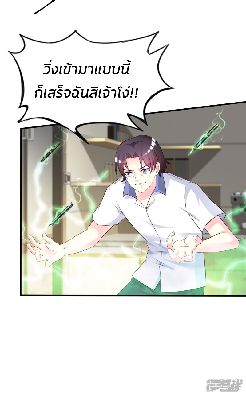 ราชาดอกไม้อมตะ ตอนที่ 28 หน้า 14