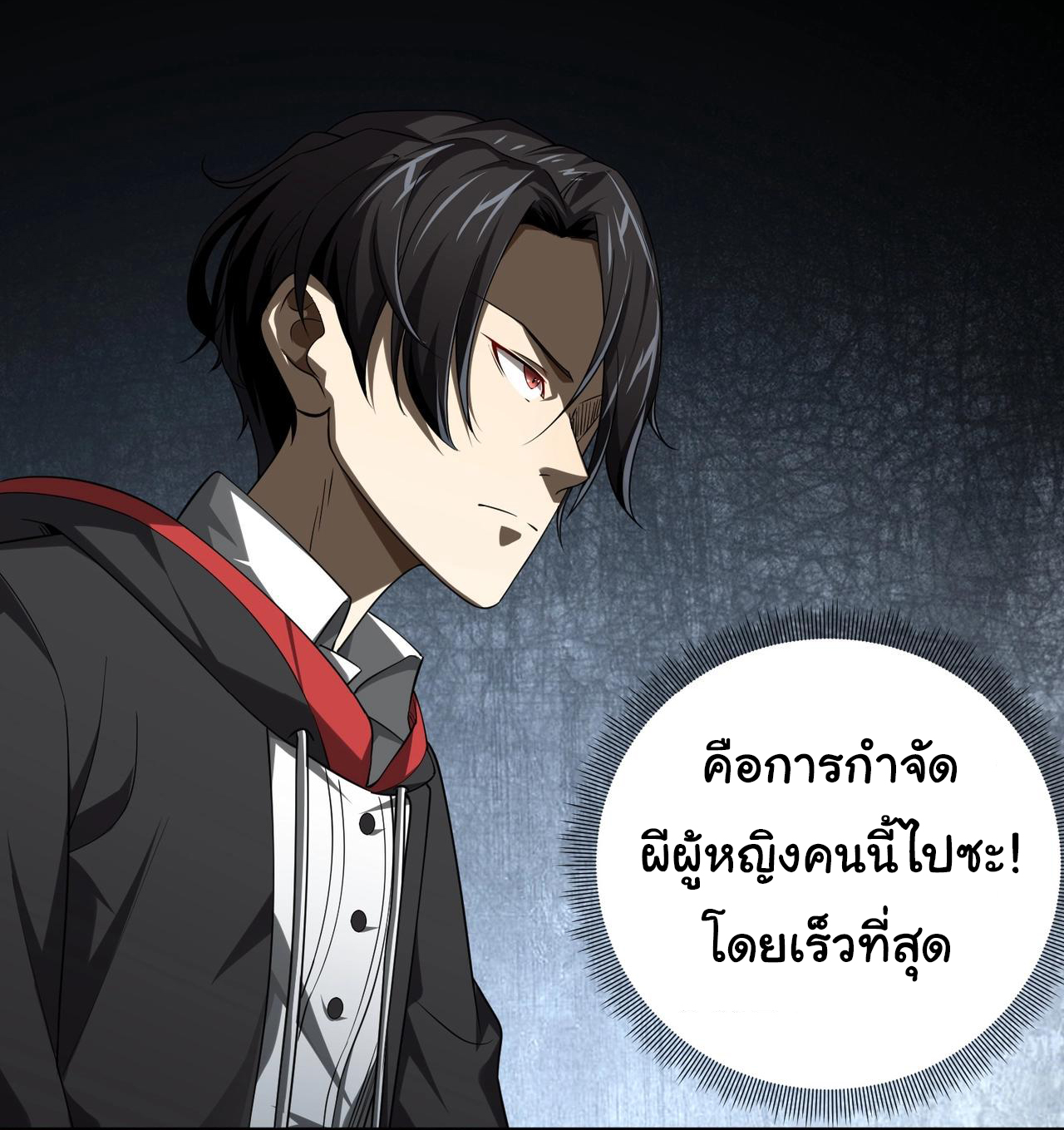 Start with trillions of coins ตอนที่ 5 หน้า 22